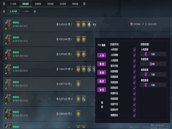 三角洲第三方辅助插件透视自瞄效果